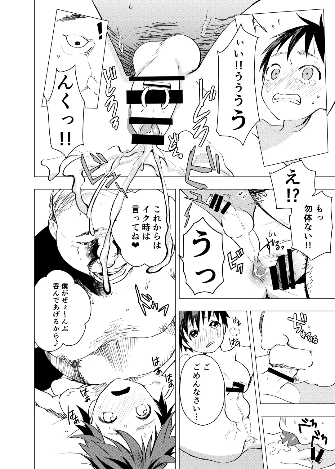 [Orukoa] Ibasho ga Nai node Kamimachi Shite mita Suterareta Shounen no Ero Manga Ch. 3 Fhentai - Page 20