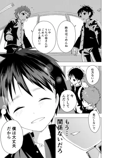 [Orukoa] Ibasho ga Nai node Kamimachi Shite mita Suterareta Shounen no Ero Manga Ch. 3 Fhentai - Page 27