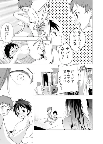 [Orukoa] Ibasho ga Nai node Kamimachi Shite mita Suterareta Shounen no Ero Manga Ch. 3 Fhentai - Page 7