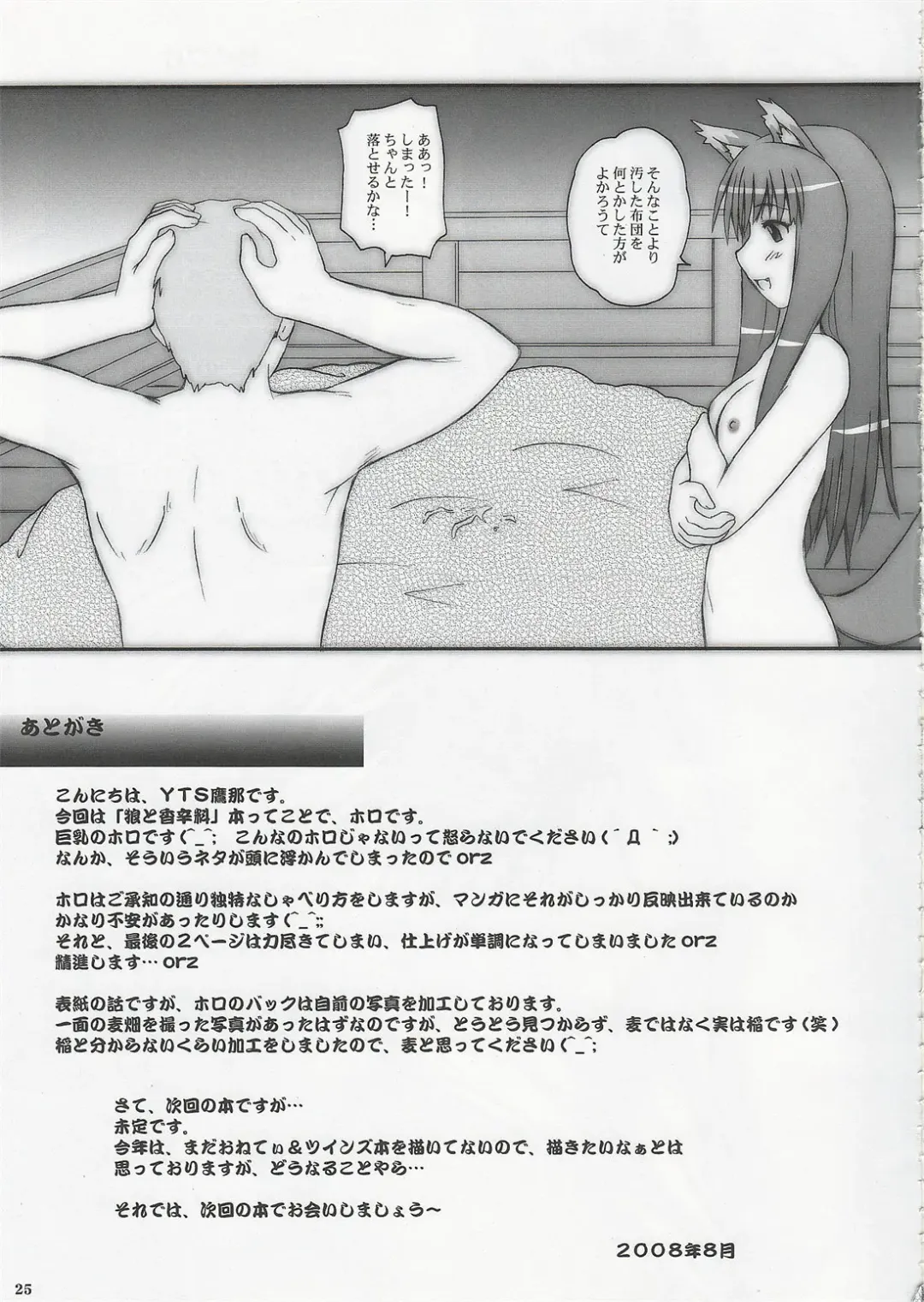 [Yts Takana] 2Stroke TY Fhentai - Page 24