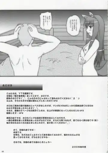 [Yts Takana] 2Stroke TY Fhentai - Page 24