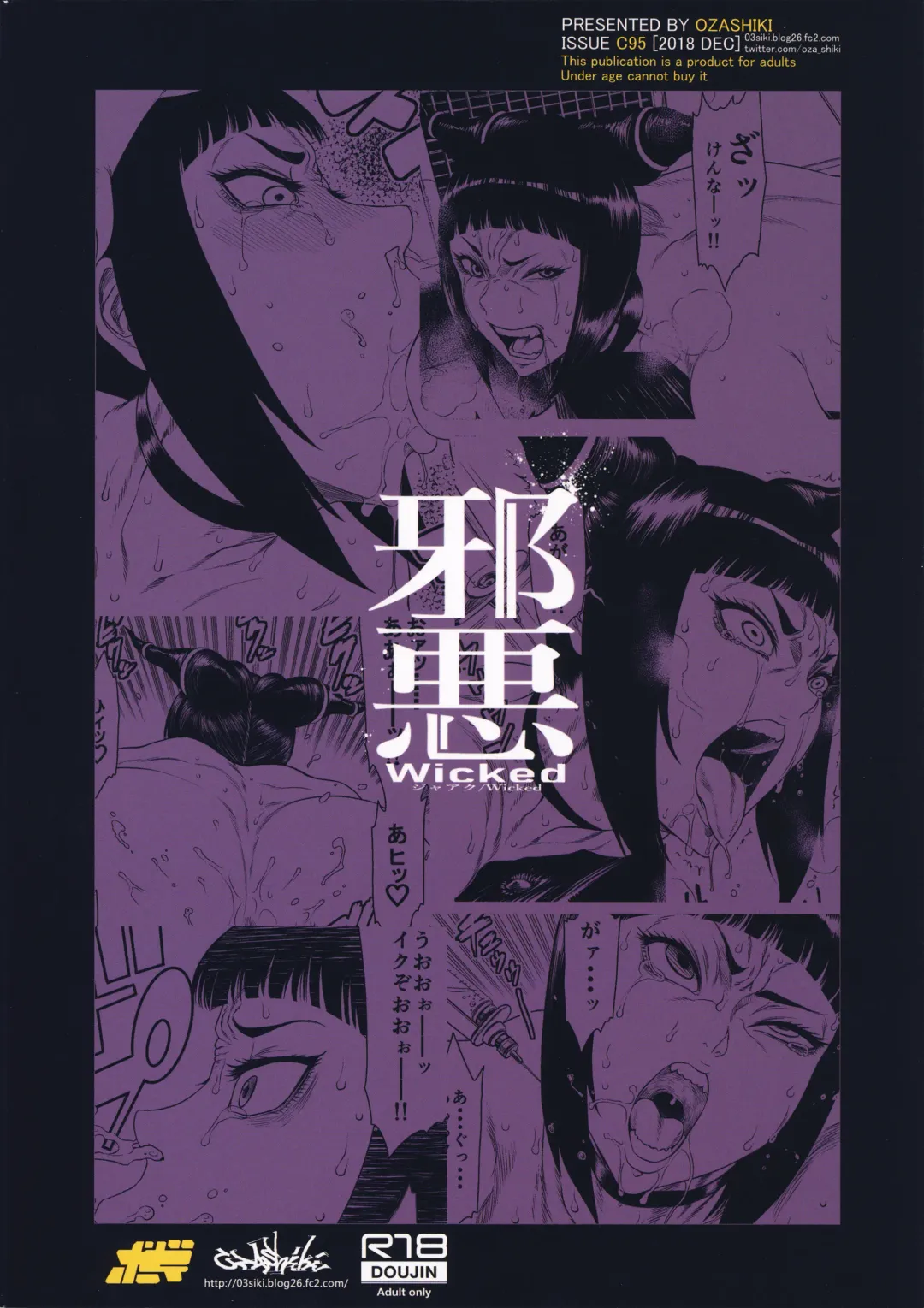 [Sunagawa Tara] Jaaku - Wicked Fhentai - Page 25