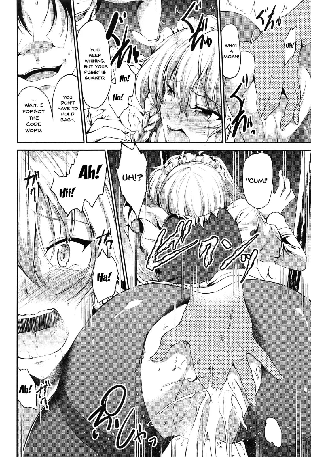 [Campbell Gichou] Izayoi Sakuya Saimingokan | Izayoi Sakuya Hypno Fuck Fhentai - Page 7