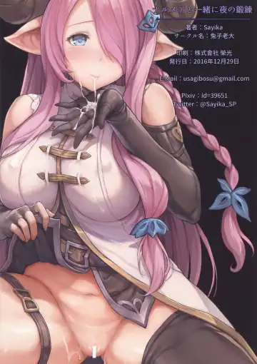 [Sayika] Narmaya to Issho ni Yoru no Tanren | Training Together With Narmaya Fhentai.net - Page 15