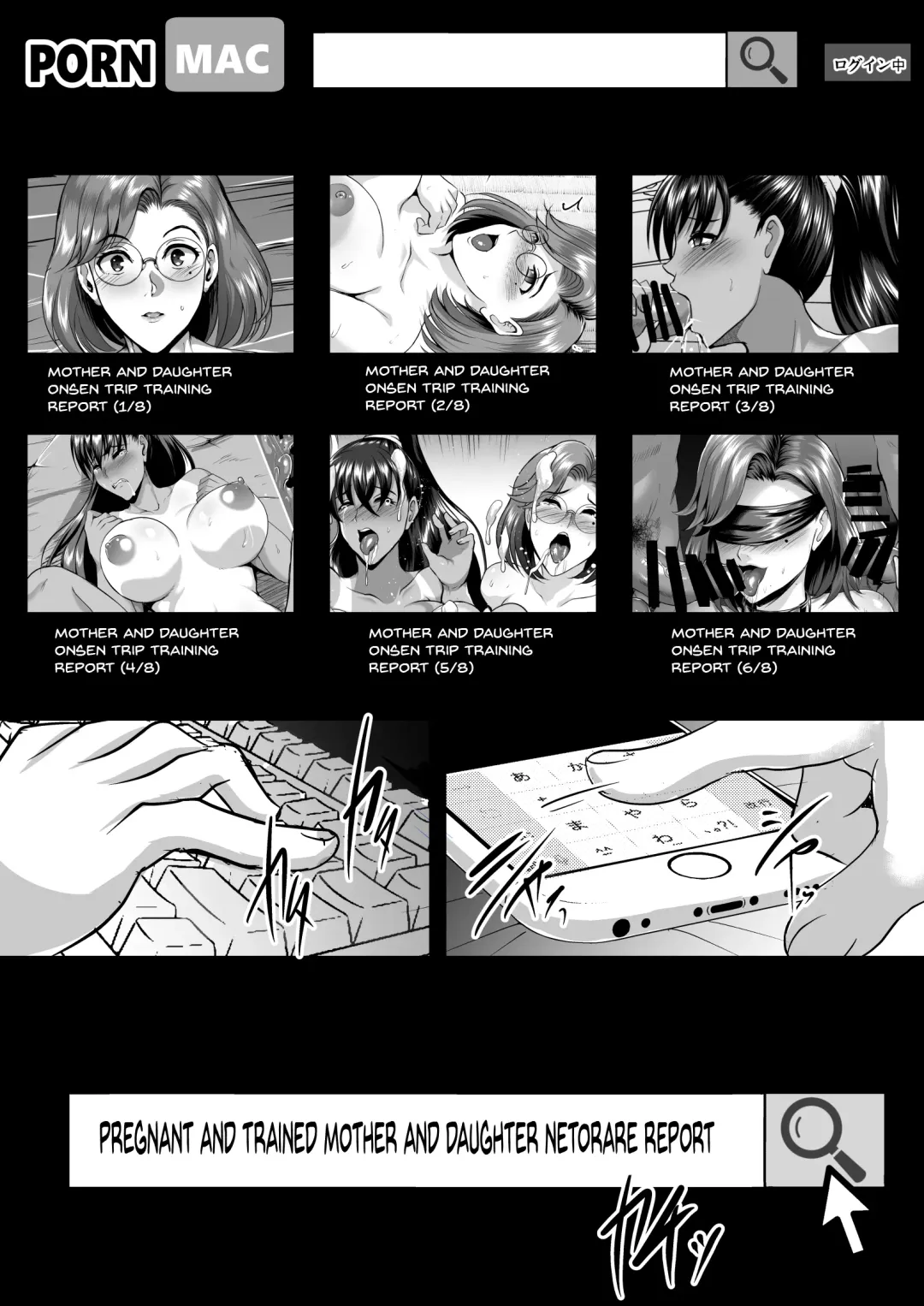 [Hozumi Kenji] Choukyou Juseizumi Oyako Netorare Kiroku | Finished Impregnation Training - Mother And Daughter NTR Records Fhentai - Page 3