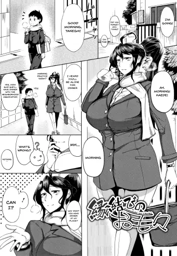 [Tanishi] INMOU Fhentai - Page 196