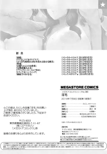 [Tanishi] INMOU Fhentai - Page 225