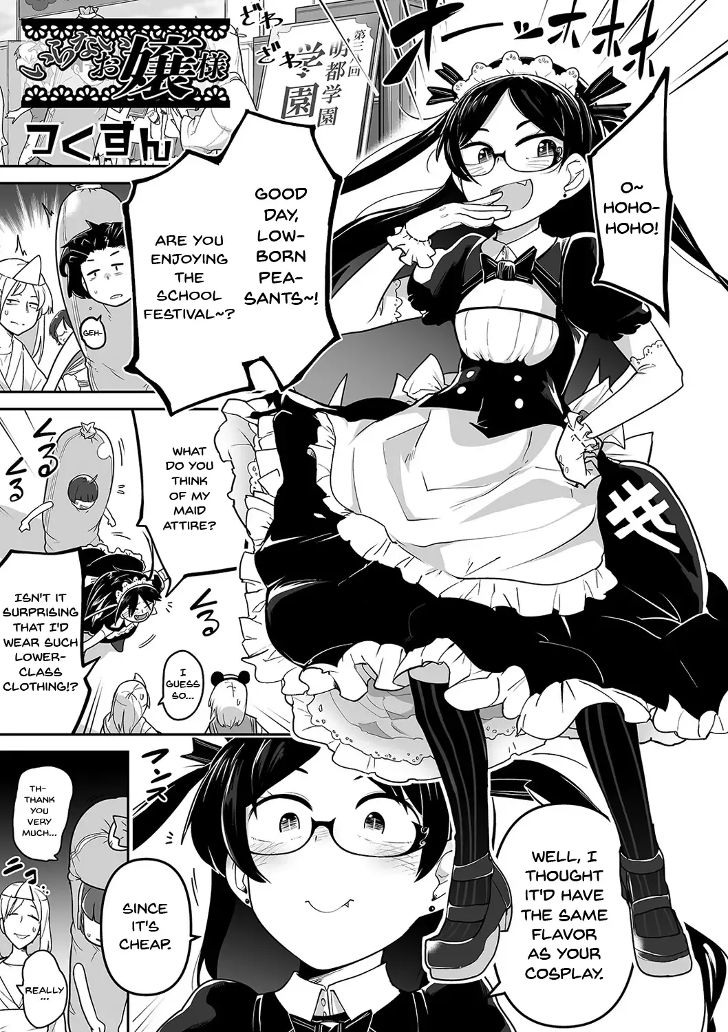 [Tksn] Iranai Ojou-sama | The Lewd Lady Fhentai.net - Page 5