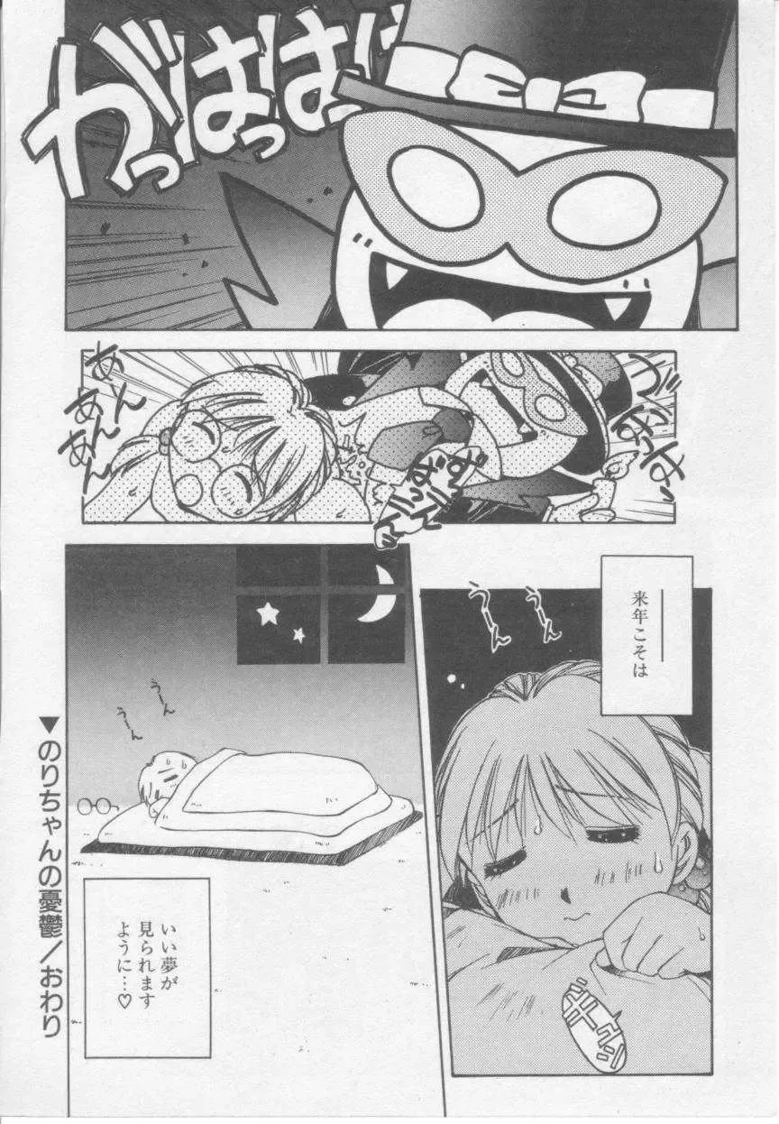 [Yamato Masaomi] Tsugunai Fhentai - Page 155