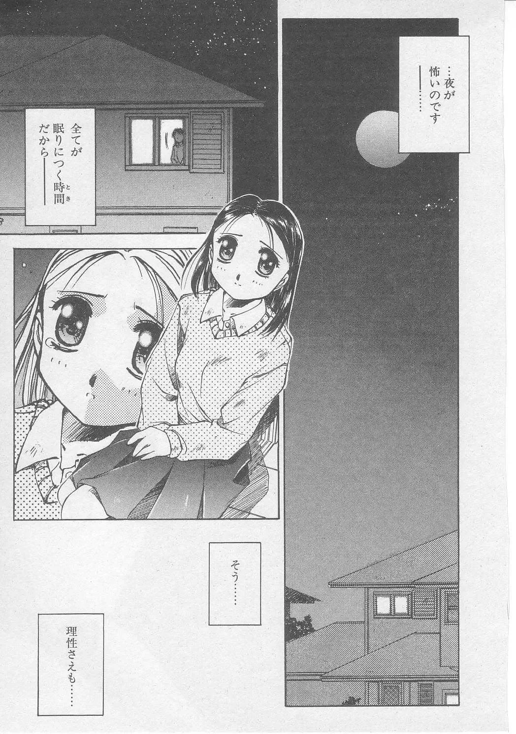 [Yamato Masaomi] Tsugunai Fhentai - Page 156