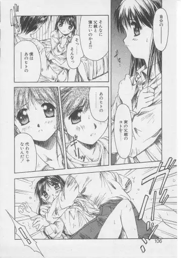 [Yamato Masaomi] Tsugunai Fhentai - Page 103