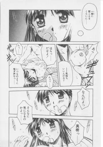 [Yamato Masaomi] Tsugunai Fhentai - Page 107