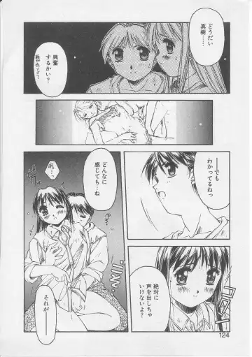 [Yamato Masaomi] Tsugunai Fhentai - Page 121