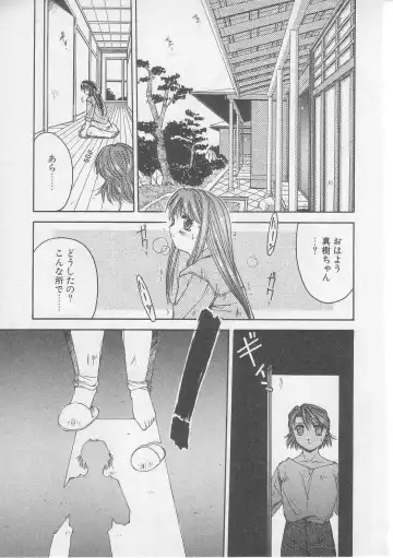 [Yamato Masaomi] Tsugunai Fhentai - Page 132