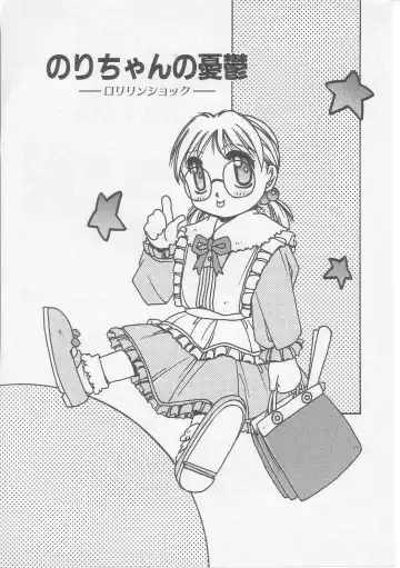 [Yamato Masaomi] Tsugunai Fhentai - Page 137