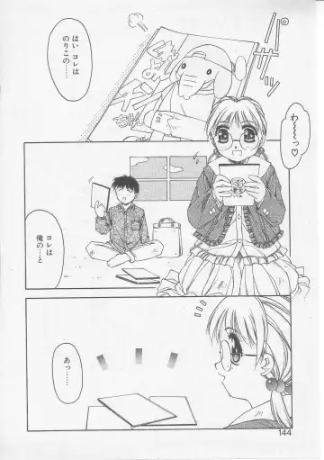 [Yamato Masaomi] Tsugunai Fhentai - Page 141