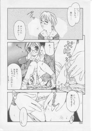 [Yamato Masaomi] Tsugunai Fhentai - Page 149