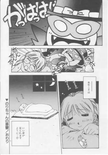 [Yamato Masaomi] Tsugunai Fhentai - Page 155