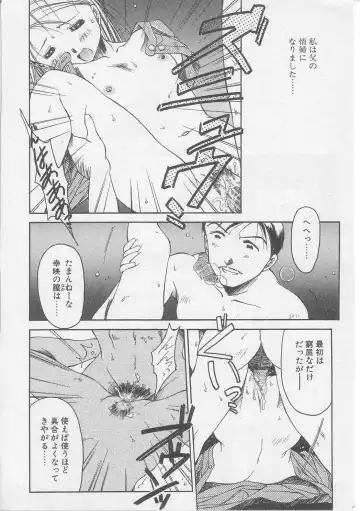 [Yamato Masaomi] Tsugunai Fhentai - Page 161