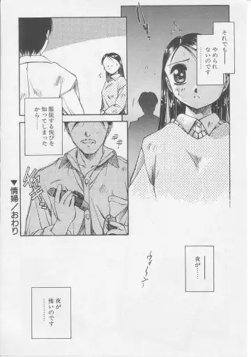 [Yamato Masaomi] Tsugunai Fhentai - Page 167