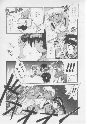 [Yamato Masaomi] Tsugunai Fhentai - Page 170