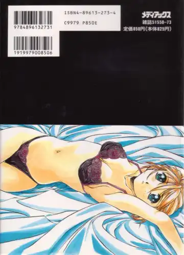 [Yamato Masaomi] Tsugunai Fhentai - Page 181