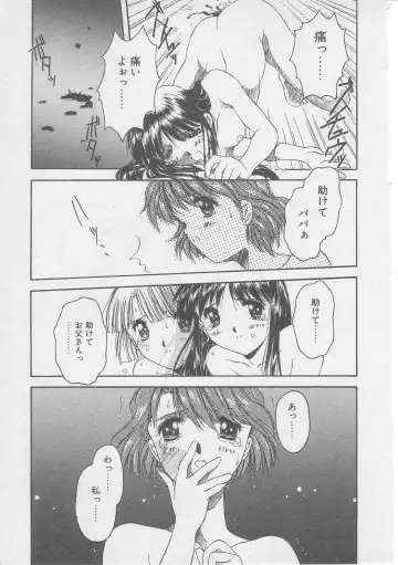 [Yamato Masaomi] Tsugunai Fhentai - Page 24