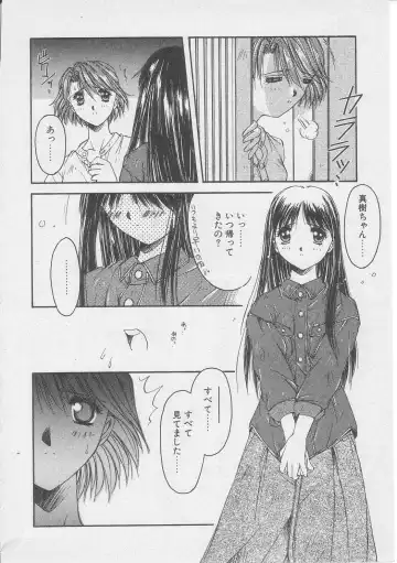 [Yamato Masaomi] Tsugunai Fhentai - Page 43