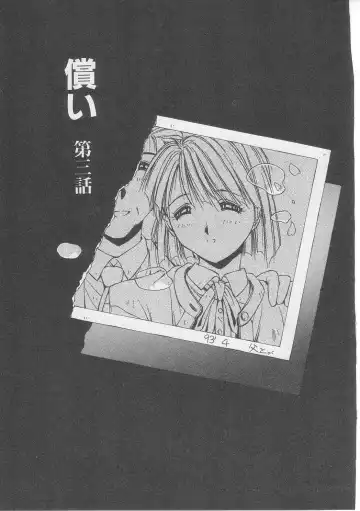 [Yamato Masaomi] Tsugunai Fhentai - Page 48