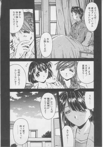 [Yamato Masaomi] Tsugunai Fhentai - Page 51