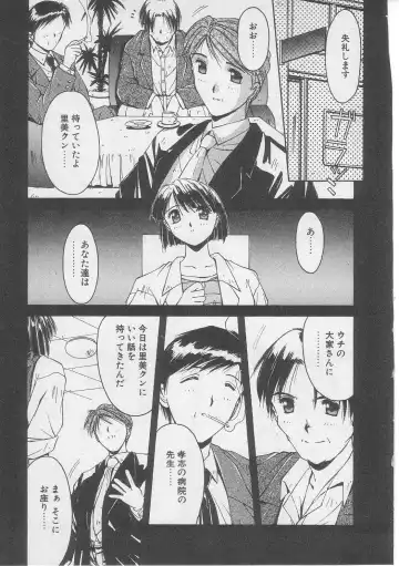 [Yamato Masaomi] Tsugunai Fhentai - Page 52