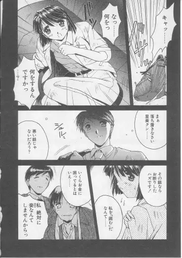 [Yamato Masaomi] Tsugunai Fhentai - Page 53