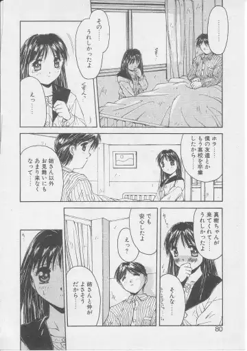 [Yamato Masaomi] Tsugunai Fhentai - Page 77