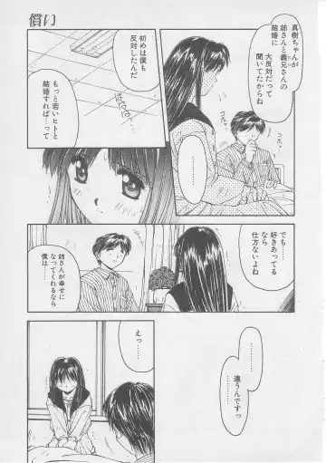 [Yamato Masaomi] Tsugunai Fhentai - Page 78