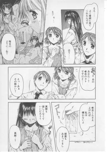 [Yamato Masaomi] Tsugunai Fhentai - Page 96