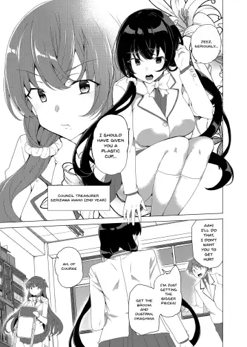 [Tanaka Decilitre] Saimin Youmuin CASE.03 Serizawa Maho no Warui Yume | Hypno Janitor CASE.03 Serizawa Maho's Bad Dream Fhentai - Page 6