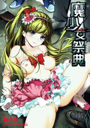 [Fukurokouji - Mokyu] Mashoujo Saiten - Fhentai