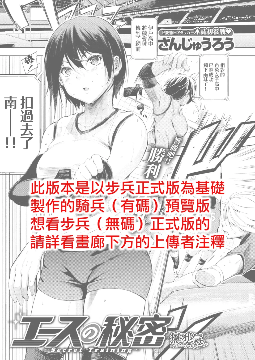 [Sanjuurou] Ace's Secret Fhentai - Page 1