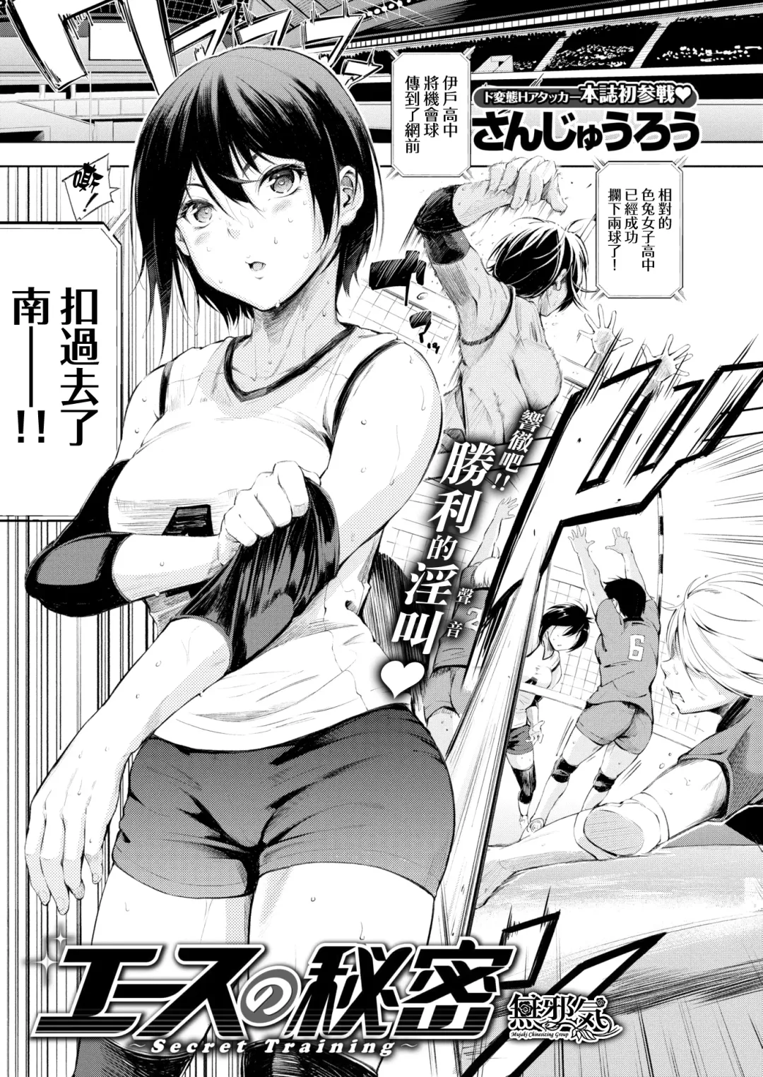 [Sanjuurou] Ace's Secret Fhentai - Page 2