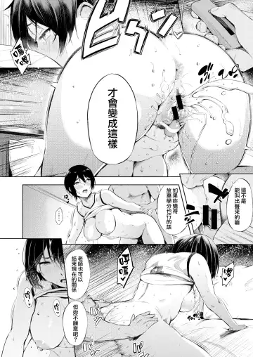 [Sanjuurou] Ace's Secret Fhentai - Page 15