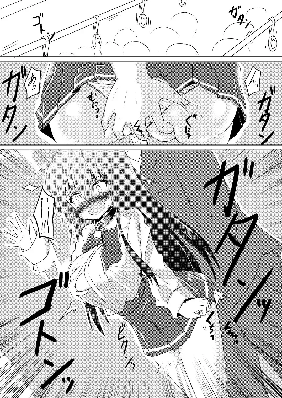 [Haga Yuuji] soccerbu no captain ga kanojo ni onnanoko ni sare hidoi me ni au TSF no hon Fhentai - Page 13