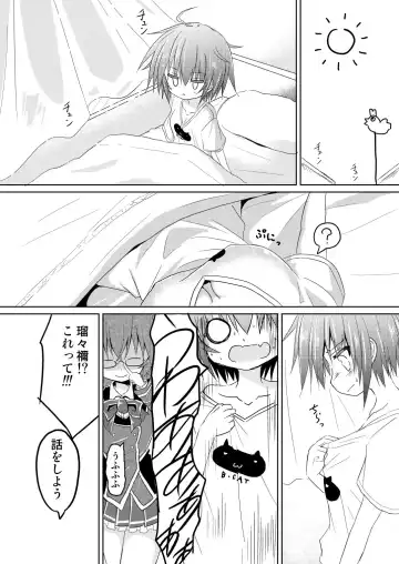 [Haga Yuuji] soccerbu no captain ga kanojo ni onnanoko ni sare hidoi me ni au TSF no hon Fhentai - Page 6