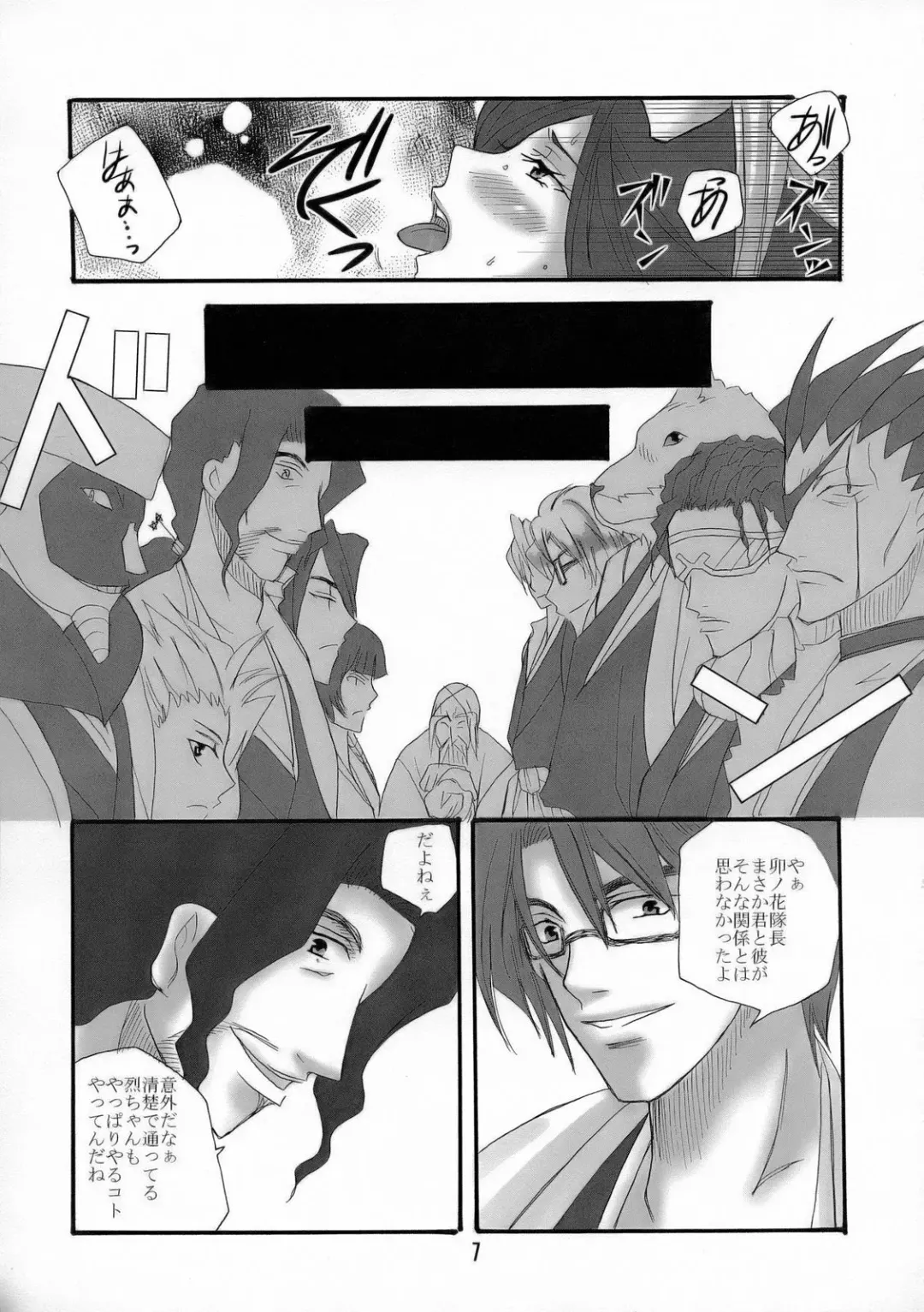 [Puti] Bankai ~ Unohana Kuzushi ~ Fhentai - Page 6