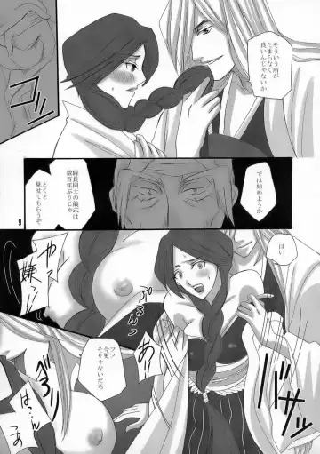 [Puti] Bankai ~ Unohana Kuzushi ~ Fhentai - Page 8