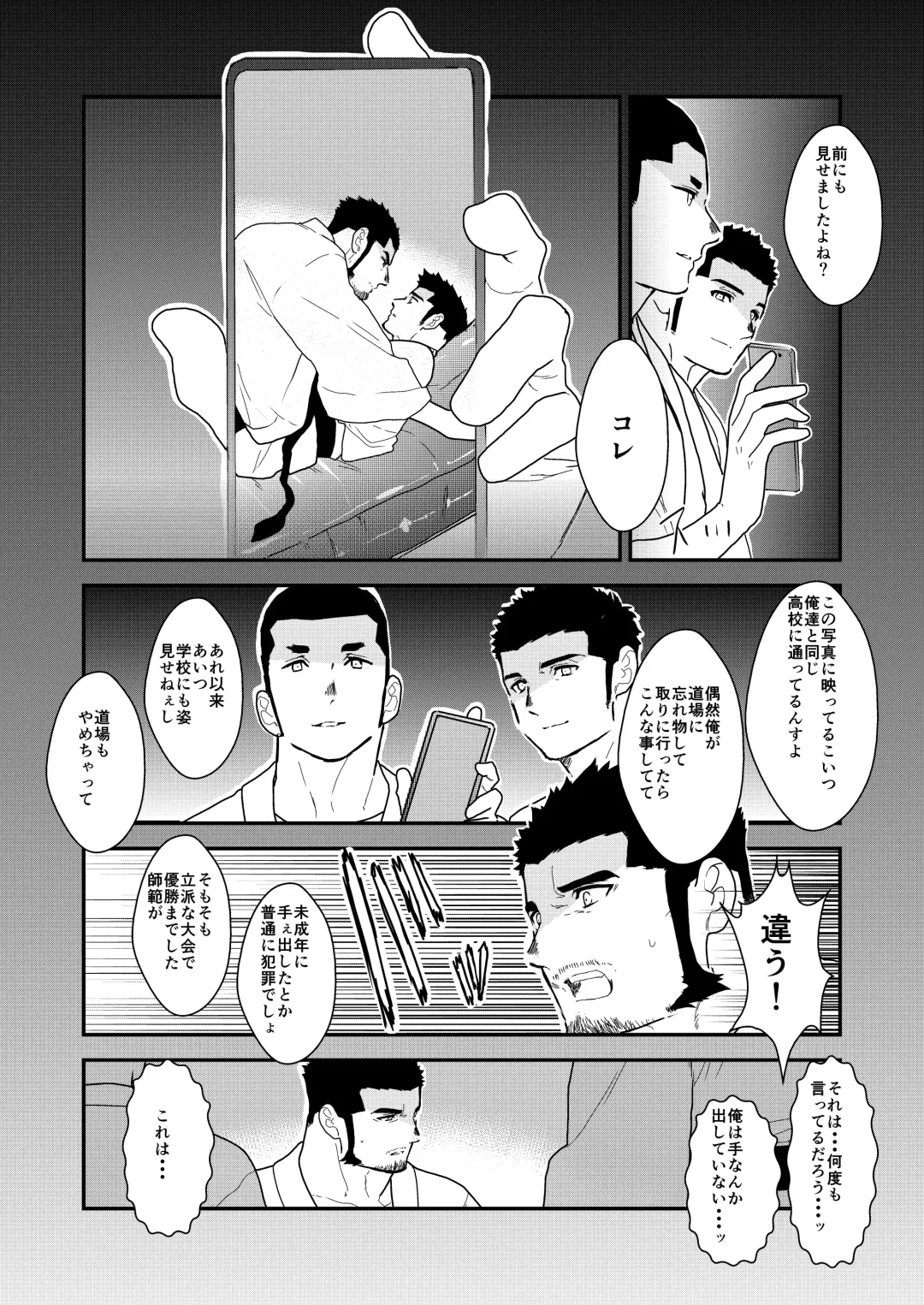 [Yamome] Private 2 Fhentai - Page 5