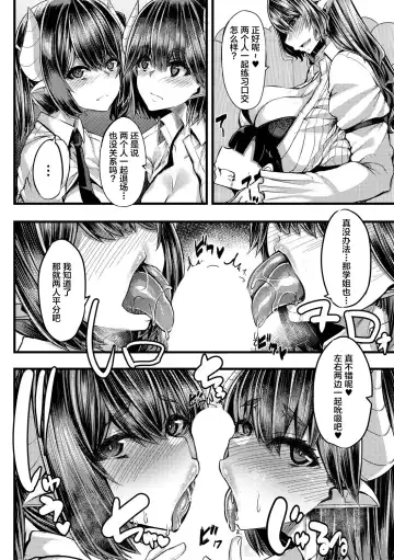 [Yutakame] Succubus Sakusei-bu Ch. 2 Fhentai.net - Page 15