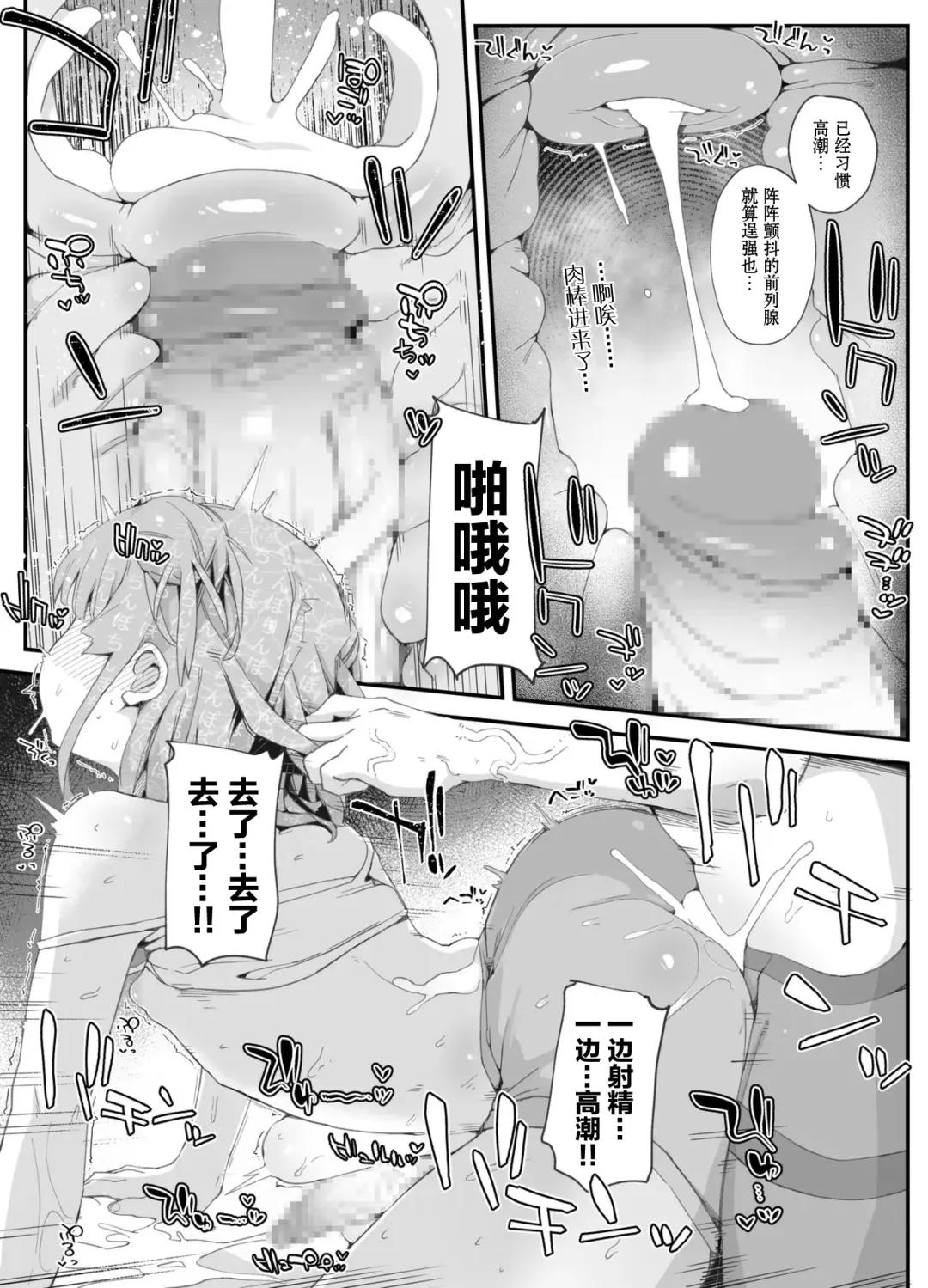[Nyorutarou] Futanari Onee-san ni Wakarasareta Otokonoko Fhentai - Page 23