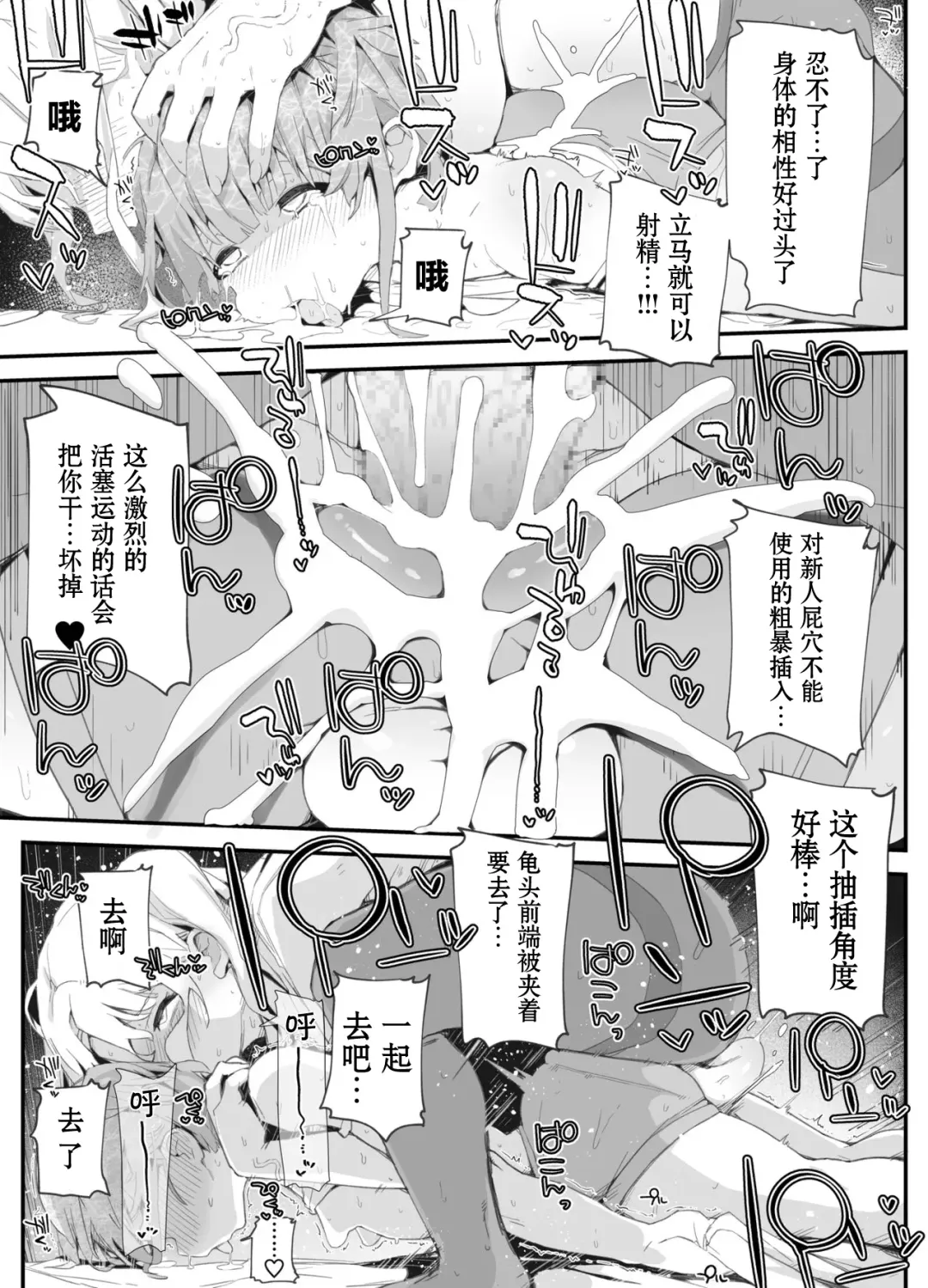 [Nyorutarou] Futanari Onee-san ni Wakarasareta Otokonoko Fhentai - Page 27
