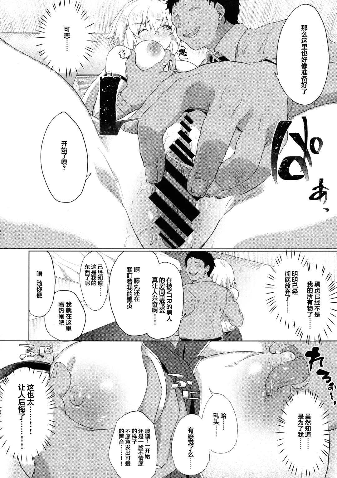 [Aoiro Ichigou] Ore to no Tokiyori Ureshi-sou ni Suru na yo Fhentai - Page 15