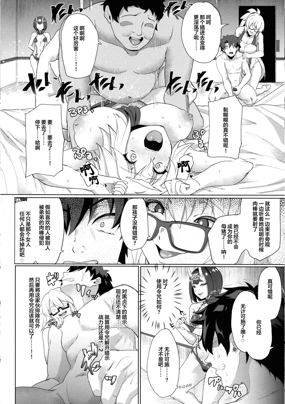 [Aoiro Ichigou] Ore to no Tokiyori Ureshi-sou ni Suru na yo Fhentai - Page 21